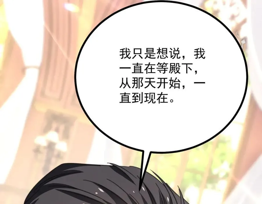 第65话 一直在等你 第59页
