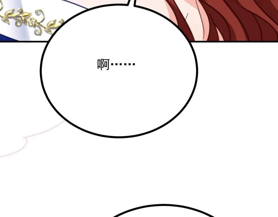 第65话 一直在等你 第63页