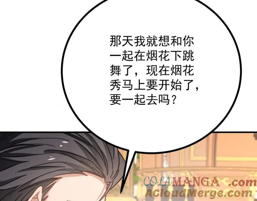 第65话 一直在等你 第64页