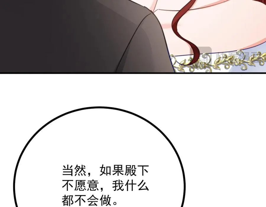 第65话 一直在等你 第66页