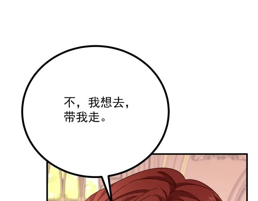 第65话 一直在等你 第69页