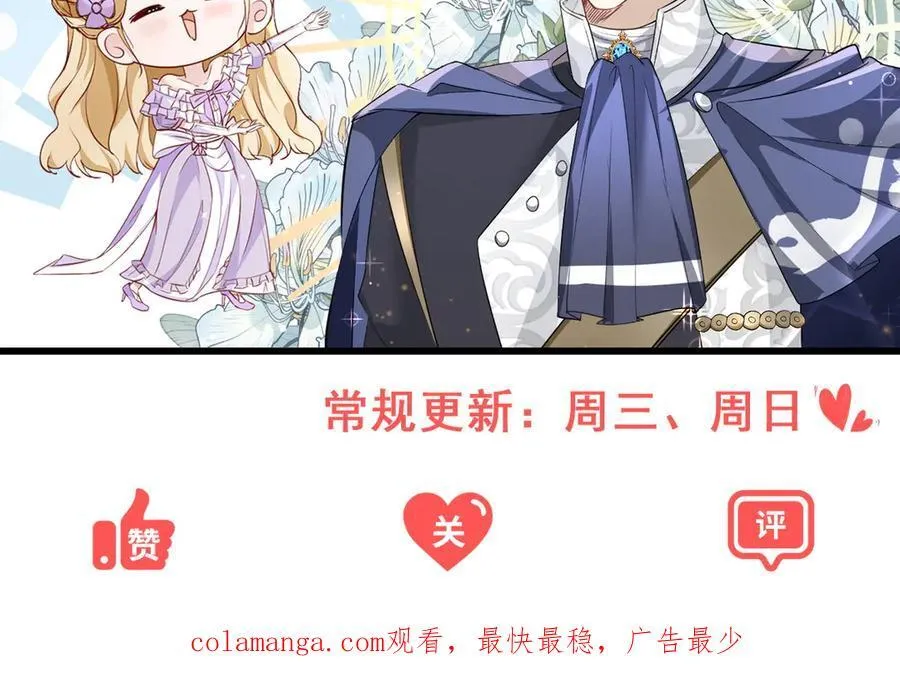 第65话 一直在等你 第77页