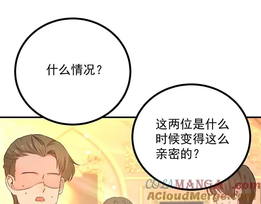 第66话 言下之意 第4页