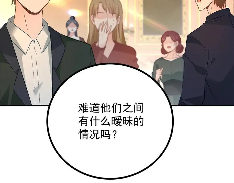 第66话 言下之意 第5页
