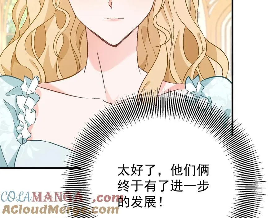 第66话 言下之意 第7页