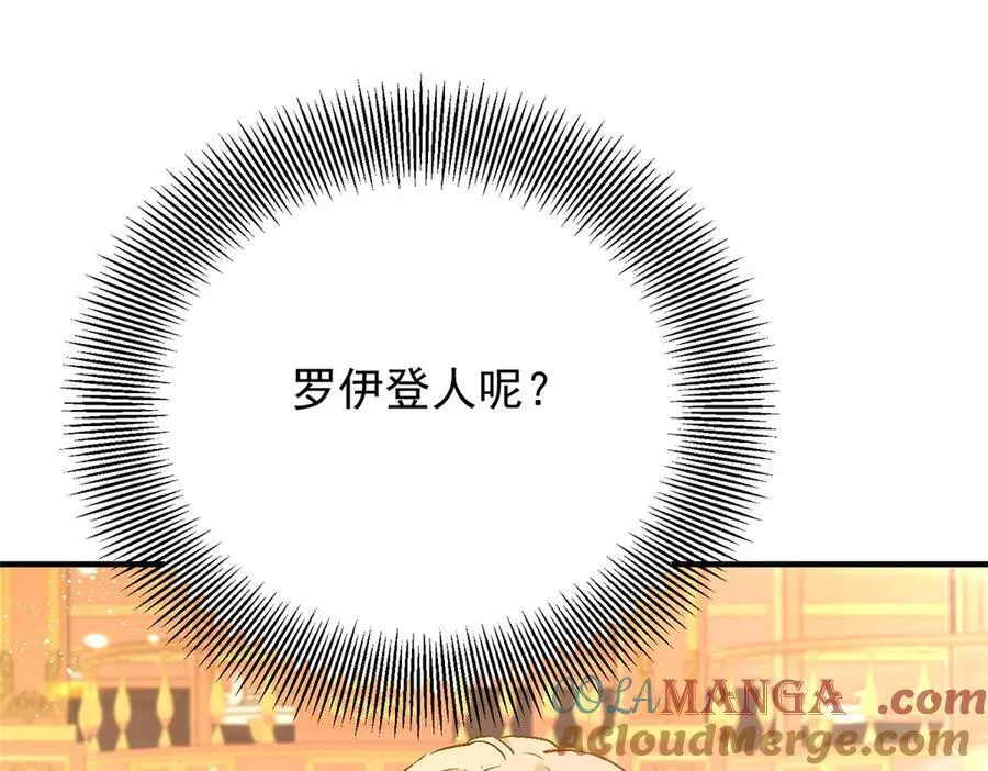 第66话 言下之意 第10页