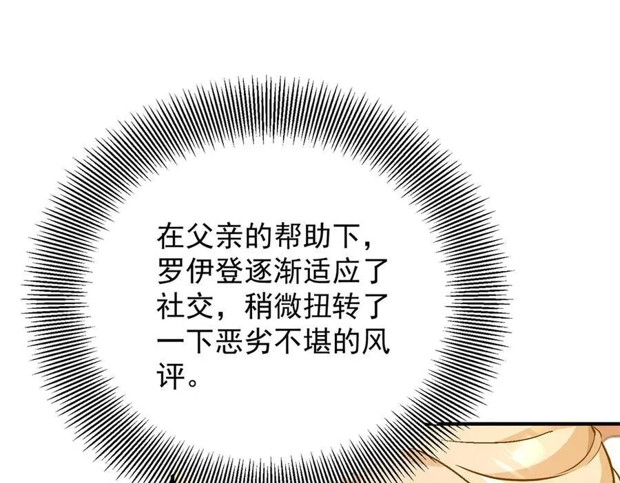 第66话 言下之意 第14页