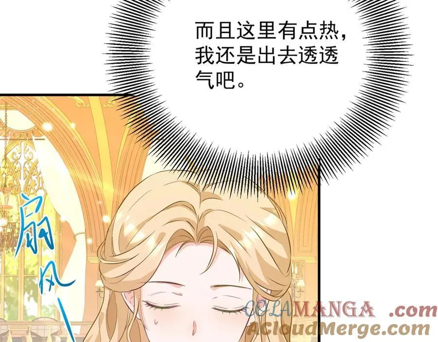 第66话 言下之意 第19页