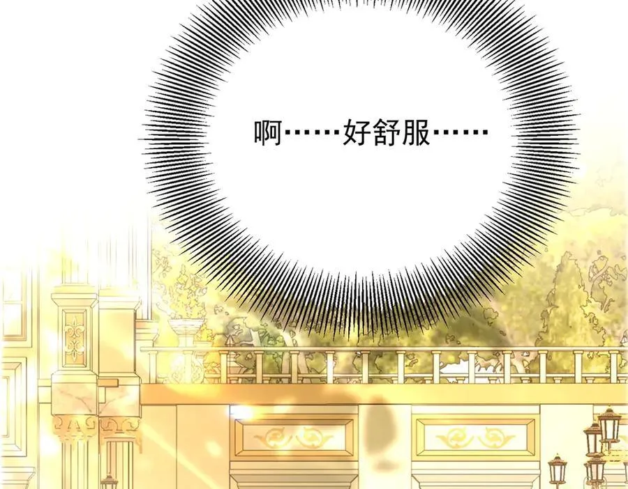 第66话 言下之意 第24页