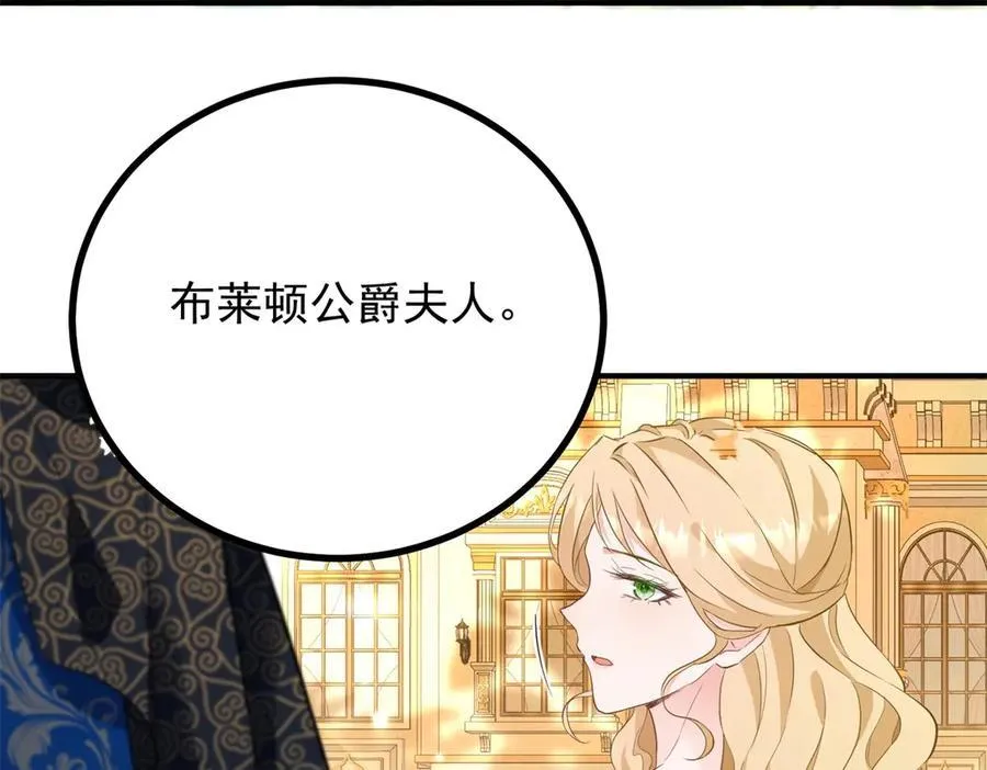 第66话 言下之意 第26页