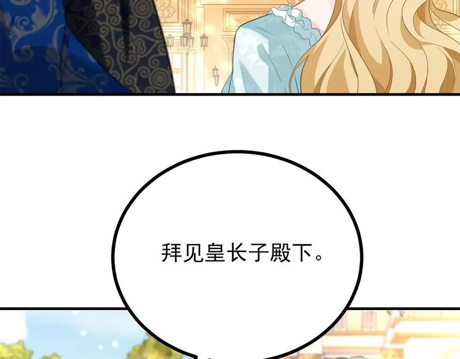第66话 言下之意 第27页