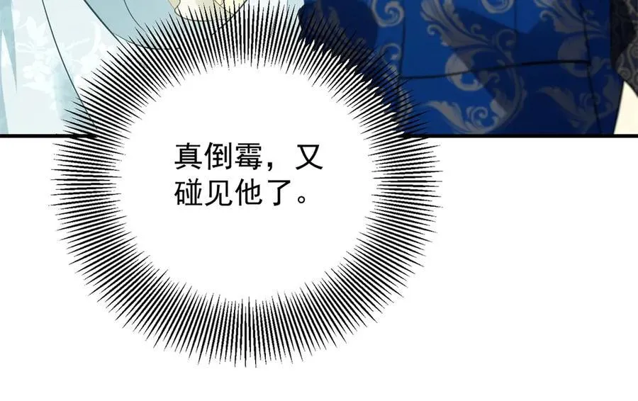 第66话 言下之意 第29页