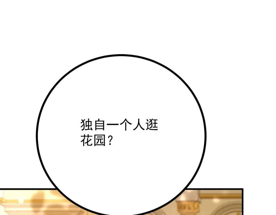 第66话 言下之意 第30页