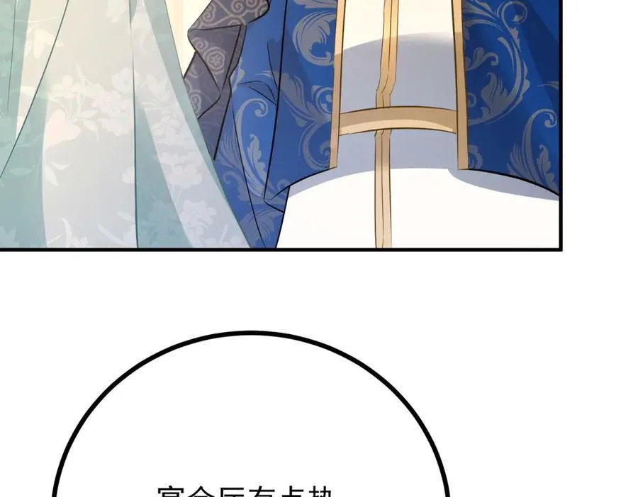第66话 言下之意 第32页