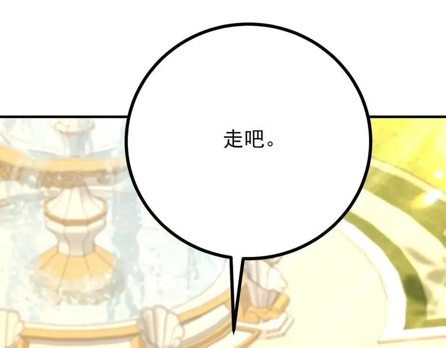 第66话 言下之意 第35页