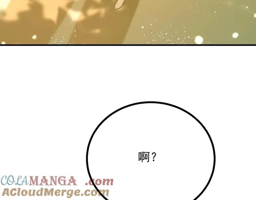 第66话 言下之意 第37页