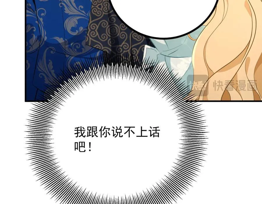 第66话 言下之意 第41页