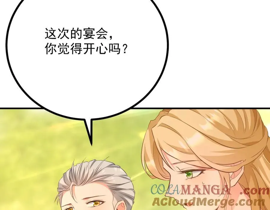 第66话 言下之意 第46页