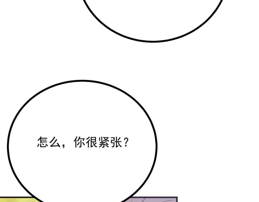 第66话 言下之意 第48页