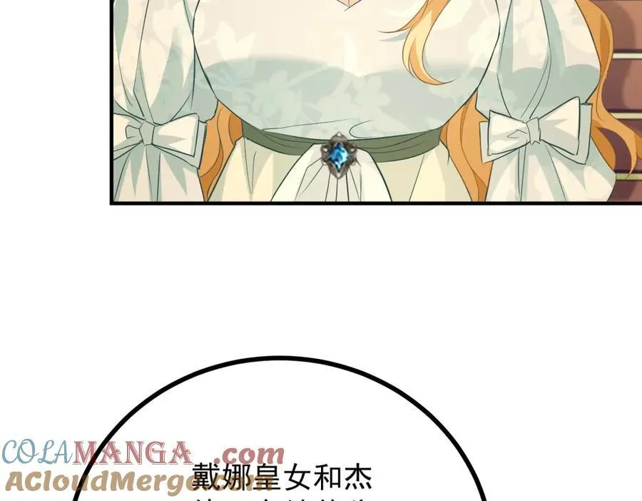 第66话 言下之意 第52页