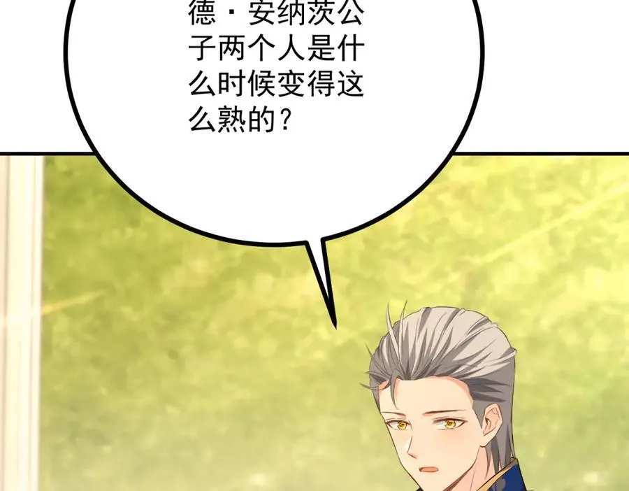 第66话 言下之意 第53页