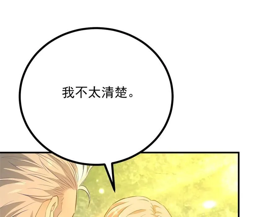 第66话 言下之意 第56页
