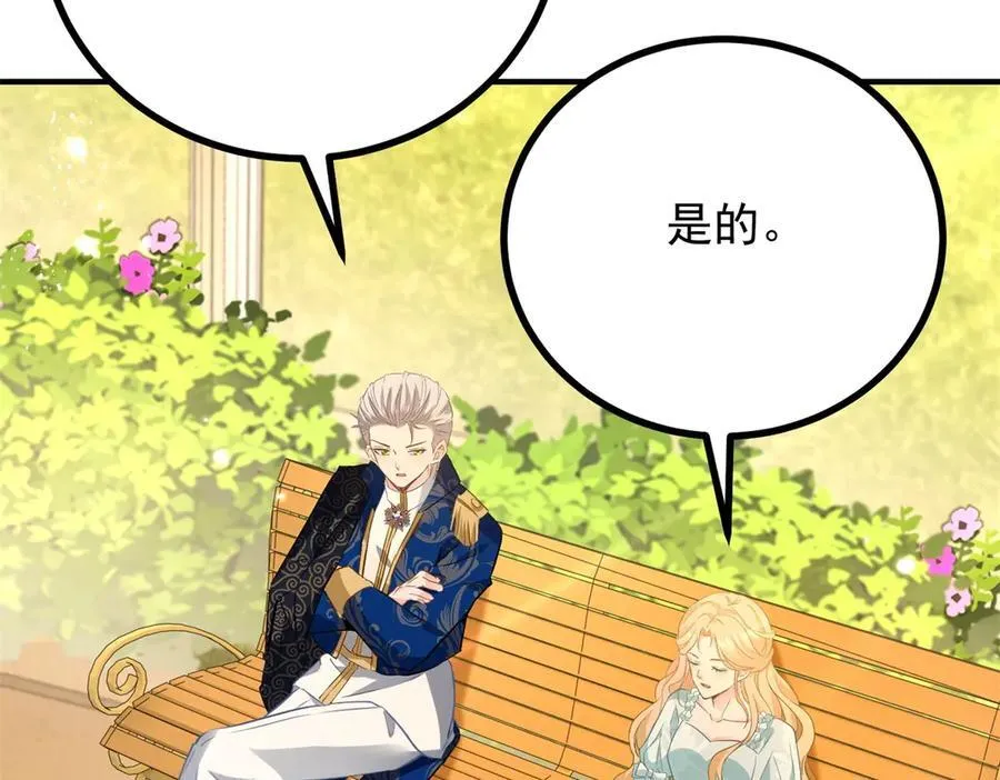 第66话 言下之意 第59页
