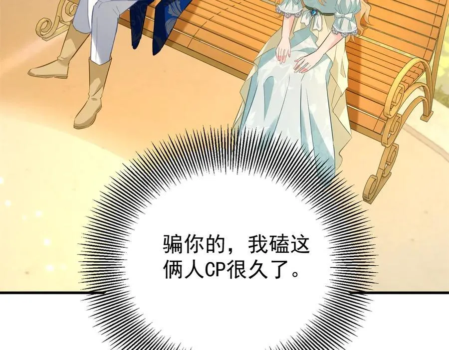 第66话 言下之意 第60页