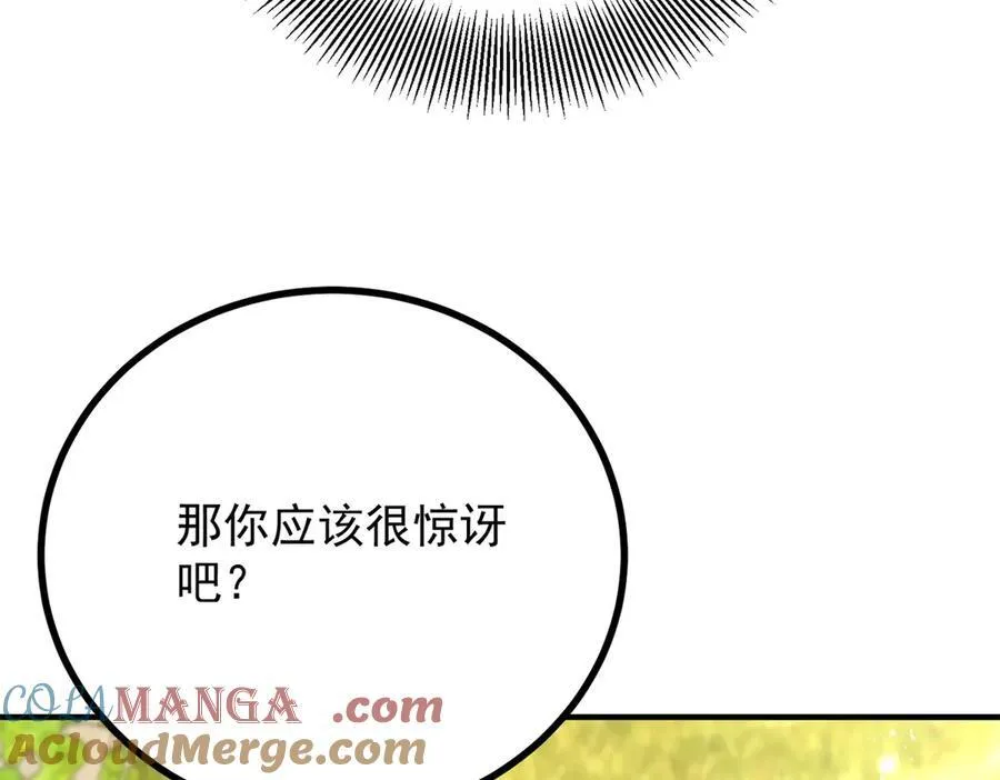 第66话 言下之意 第61页