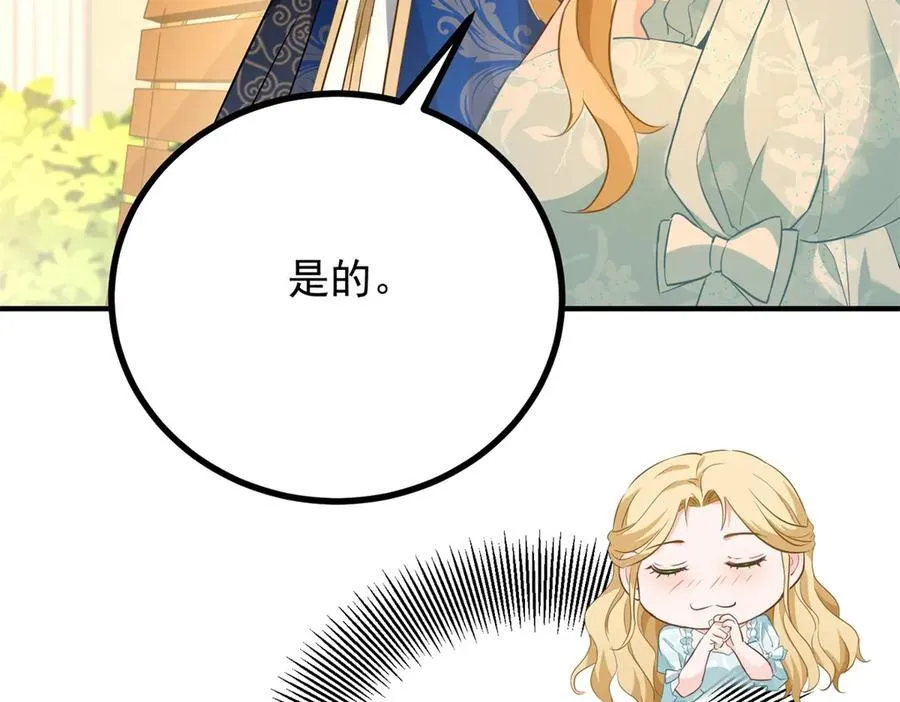第66话 言下之意 第63页