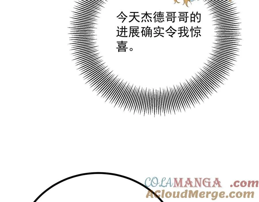 第66话 言下之意 第64页