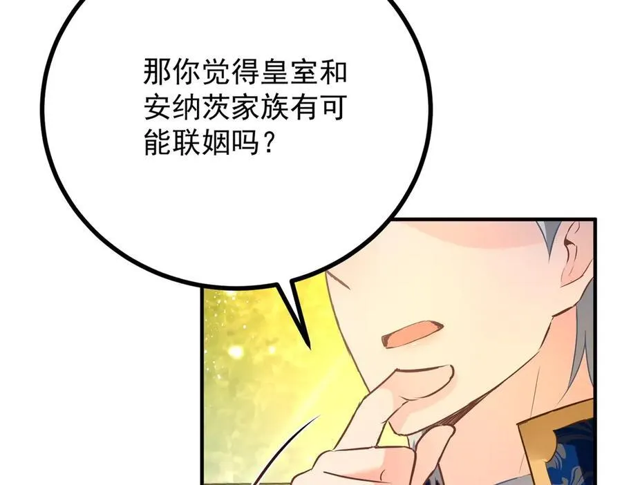第66话 言下之意 第65页