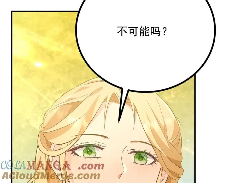 第66话 言下之意 第67页