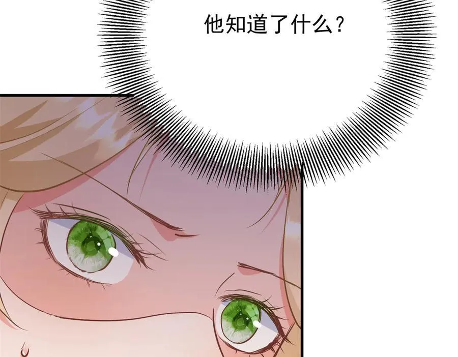 第66话 言下之意 第72页