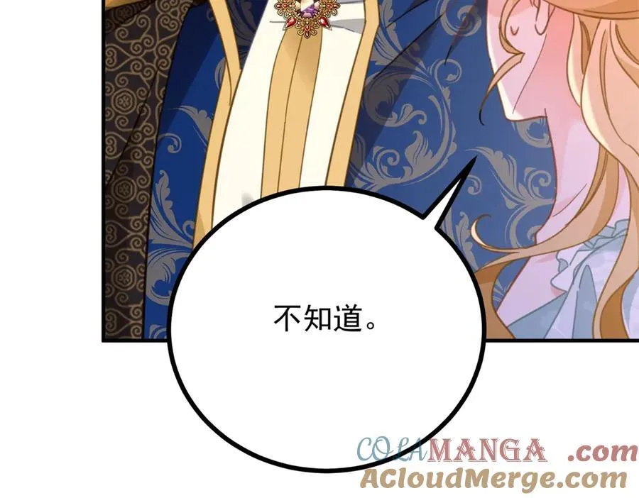 第67话 皇室的态度 第10页