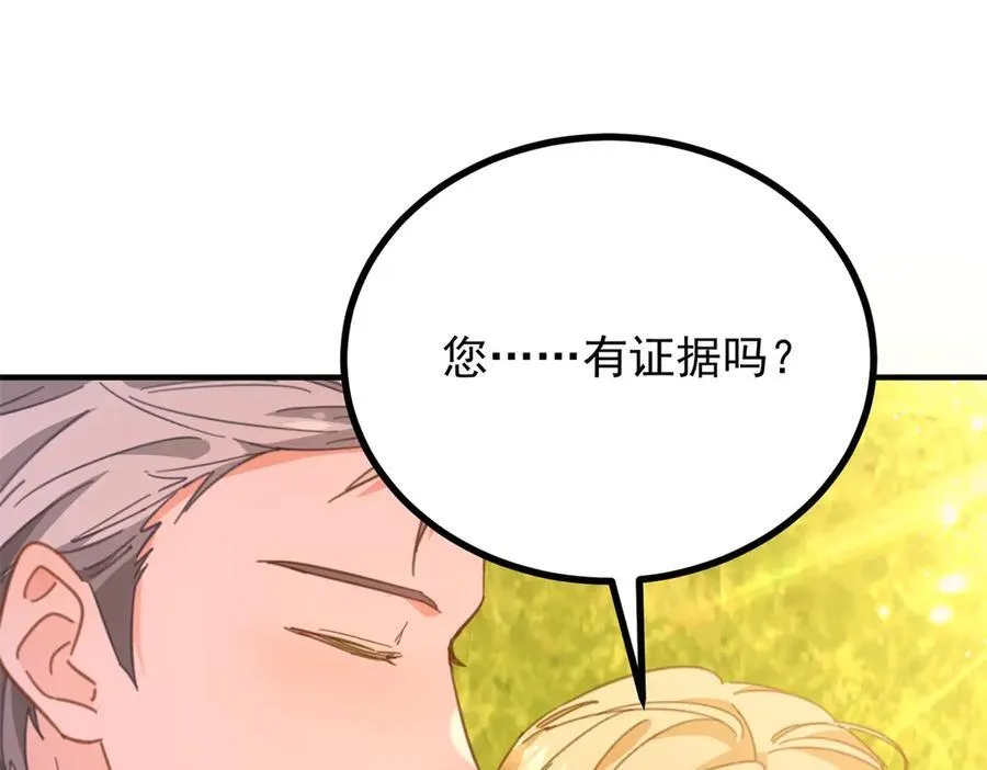 第67话 皇室的态度 第14页