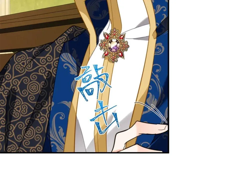 第67话 皇室的态度 第21页