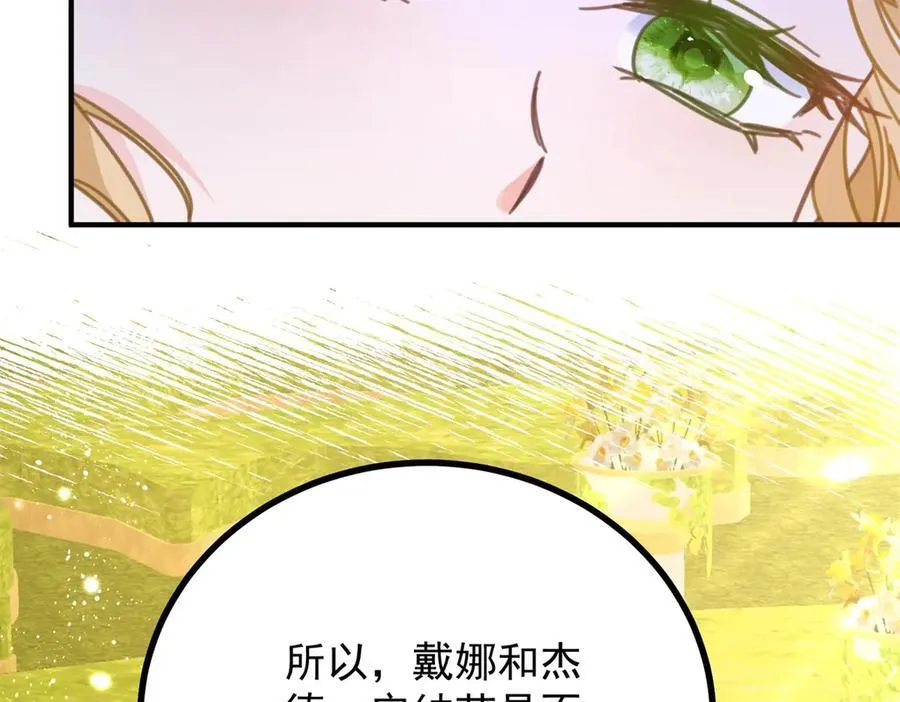 第67话 皇室的态度 第23页