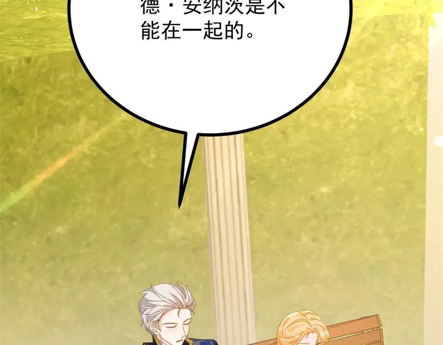 第67话 皇室的态度 第24页