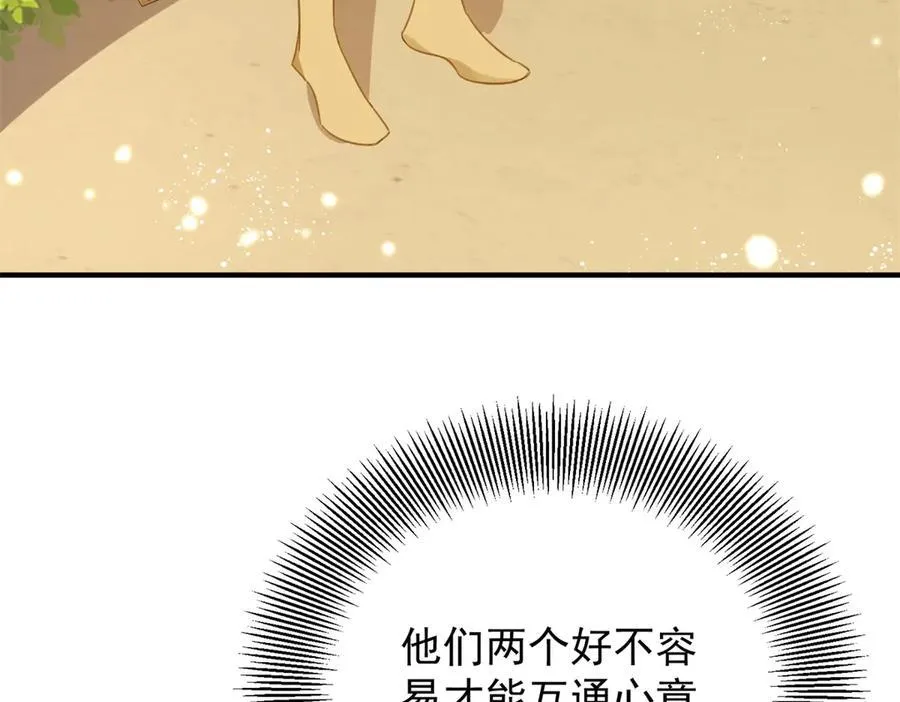 第67话 皇室的态度 第26页