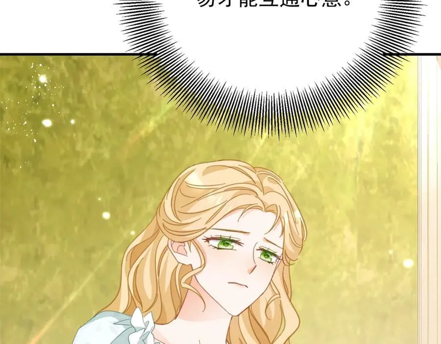 第67话 皇室的态度 第27页