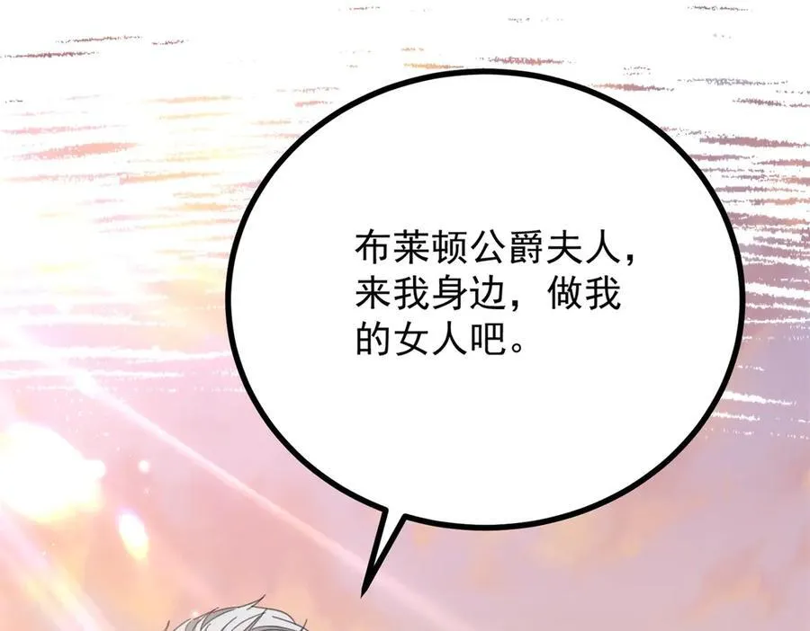 第67话 皇室的态度 第30页