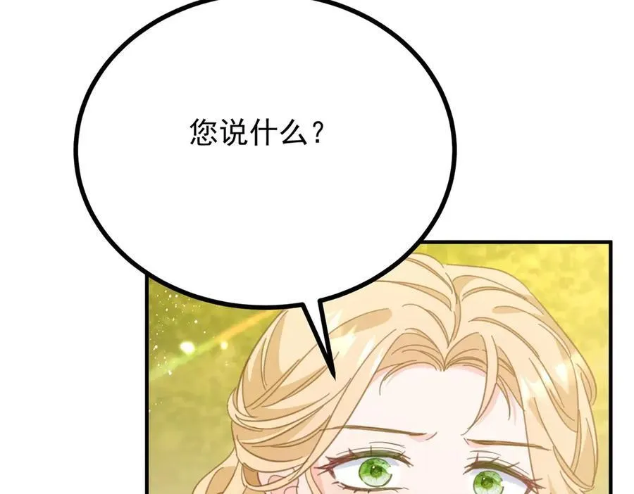 第67话 皇室的态度 第33页