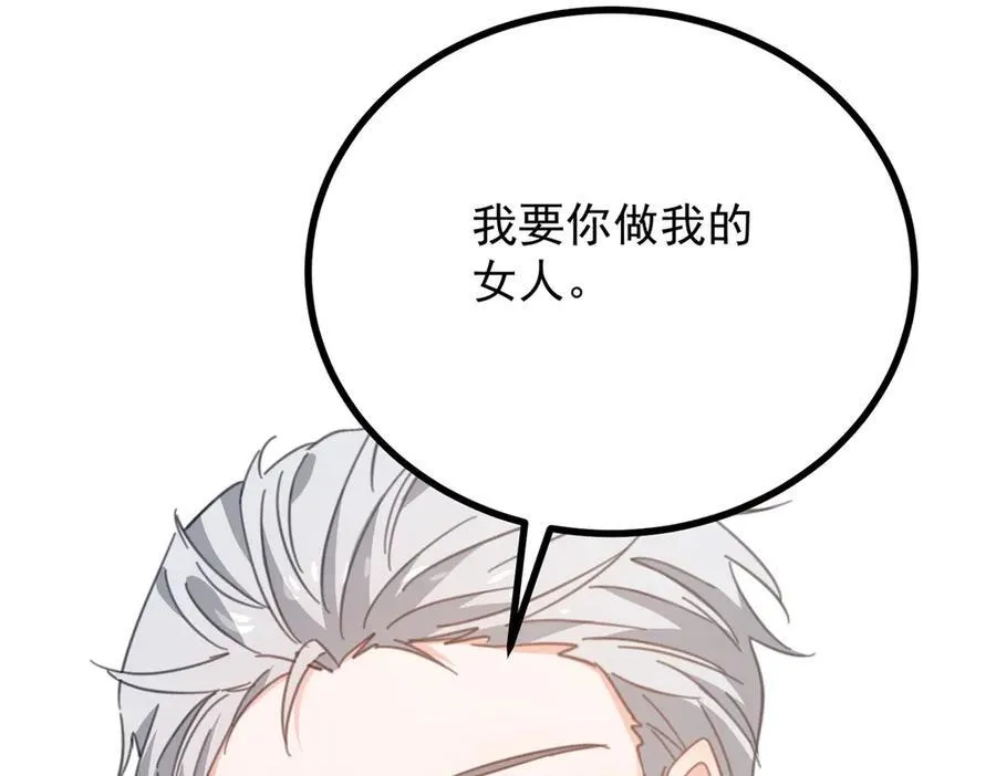 第67话 皇室的态度 第35页