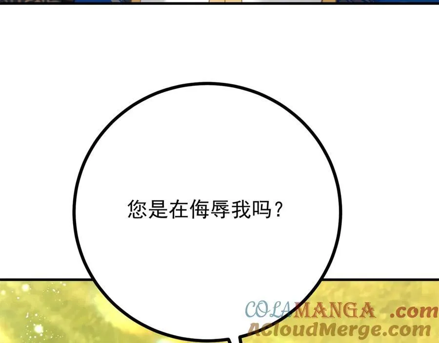 第67话 皇室的态度 第37页
