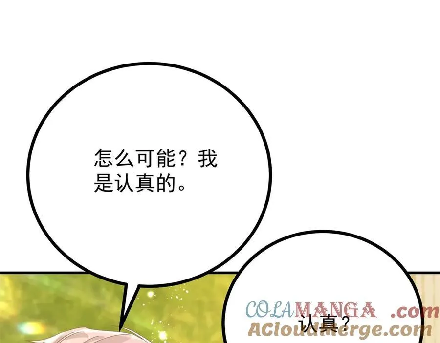 第67话 皇室的态度 第40页