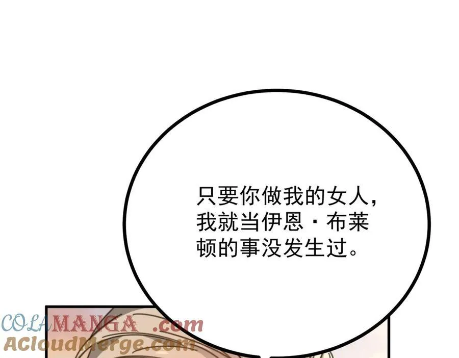 第67话 皇室的态度 第43页
