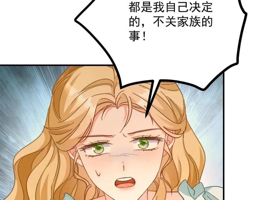 第67话 皇室的态度 第59页