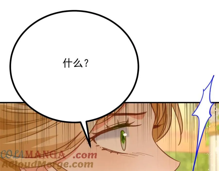 第67话 皇室的态度 第67页