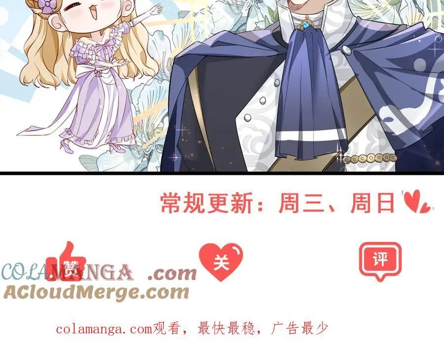 第67话 皇室的态度 第76页